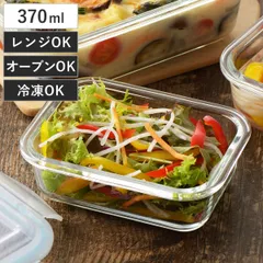 保存容器 370ml グラスコンテナ 4点ロック式ガラス保存容器 （ 密閉 ガラス 電子レンジ対応 オーブン対応 冷凍 耐熱ガラス ガラス保存容器 角型 長方形 4点ロック 冷凍OK 冷蔵OK 耐熱容器 ガラス製保存容器 )のサムネイル
