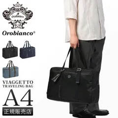 オロビアンコ ビアジェット ボストンバッグ メンズ レディース 大きめ 大容量 旅行 A4 Orobianco VIAGGETTO 93085のサムネイル