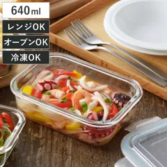 保存容器 640ml グラスコンテナ 4点ロック式ガラス保存容器 （ 密閉 ガラス 電子レンジ対応 オーブン対応 冷凍 耐熱ガラス ガラス保存容器 角型 長方形 4点ロック 冷凍OK 冷蔵OK 耐熱容器 ガラス製保存容器 )のサムネイル