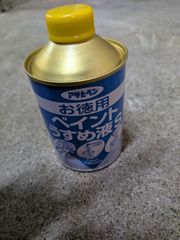 へこみ特価】 お徳用ﾍﾟｲﾝﾄうすめ液S 220ml N - メルカリ