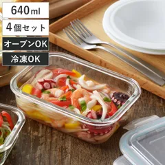 保存容器 640ml グラスコンテナ 4点ロック式ガラス保存容器 4個セット （ 密閉 ガラス 電子レンジ対応 オーブン対応 冷凍 耐熱ガラス ガラス保存容器 角型 長方形 4点ロック 冷凍OK 冷蔵OK 耐熱容器 ガラス製保存容器 )のサムネイル