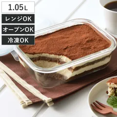 保存容器 1.05L グラスコンテナ 4点ロック式ガラス保存容器 （ 密閉 ガラス 電子レンジ対応 オーブン対応 冷凍 耐熱ガラス ガラス保存容器 1050ml 角型 長方形 4点ロック 冷凍OK 冷蔵OK 耐熱容器 ガラス製保存容器 )のサムネイル