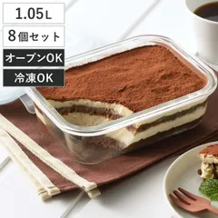 保存容器 1.05L グラスコンテナ 4点ロック式ガラス保存容器 8個セット （ 密閉 ガラス 電子レンジ対応 オーブン対応 冷凍 耐熱ガラス ガラス保存容器 1050ml 角型 長方形 4点ロック 冷凍OK 冷蔵OK 耐熱容器 ガラス製保存容器 )のサムネイル
