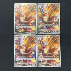 [浜館56-2436] ポケモンカード ポケカ バシャーモ SV10 101/098 AR 4枚セット [中古品]のサムネイル
