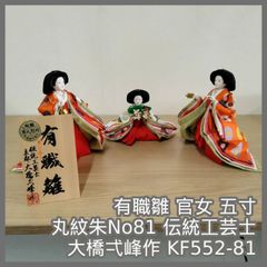 N-7321] 九谷焼 七福神 布袋尊 布袋様 置き物 縁起物 約43㎝ - メルカリ