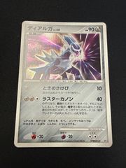 ポケモンカード ディアルガLv.69 映画公開記念 プロモ - メルカリ