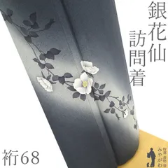 未使用　【銀花仙】　半幅帯　リバーシブル　銘あり　619 2026年最新】銀花仙の人気アイテム - メルカリ