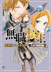 2026年最新】無職転生全巻の人気アイテム - メルカリ