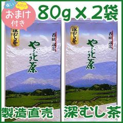 静岡茶 深むし茶80g×2個 送料無料 かのう茶店 お茶煎茶緑茶格安