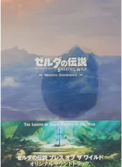 5CD ゼルダの伝説 ブレス オブ ザ ワイルド オリジナルサウンドトラック 通常盤 ゲームミュージック 4549767041933 B07B51QV1D