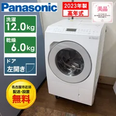 【名古屋市近郊配送設置無料】R536 ☀️ 2023年製の高年式♪ Panasonic / パナソニック ドラム式洗濯乾燥機 NA-LX127BR [洗濯12.0kg /乾燥6.0kg /右開き /ヒートポンプ乾燥] ⭐ 動作確認済 ⭐ クリーニング済のサムネイル