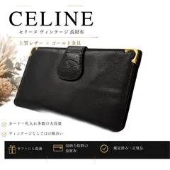 CELINE セリーヌ ヴィンテージ 長財布 馬車金具 レザー ブラックのサムネイル