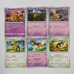Gaya29　ポケカ　キリンリキ・リキキリン　まとめ売りセット　Girafarig・Farigirafのサムネイル