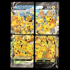 ピカチュウV-UNION RRR 25th ANNIVERSARY 4枚セット - メルカリ