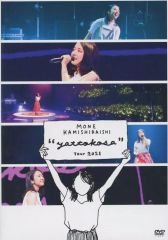 新品未開封 FC限定版】上白石萌音 yattokosa Tour 2023 - メルカリ