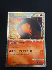 ポケモンカード　バクフーン　グレート　l1のサムネイル