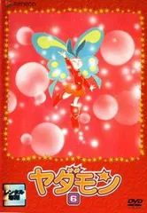2026年最新】ヤダモン dvdの人気アイテム - メルカリ