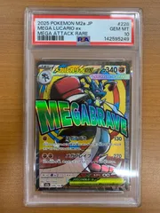 2026年最新】ルカリオex psa10の人気アイテム - メルカリ