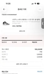 ナイキ STUSSY フォース ミッド 255 出品のサムネイル