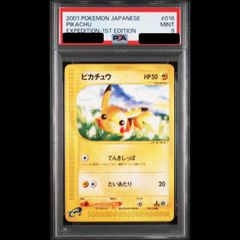 psa9 ポケモンパーク ◇ 拡張パック第2弾 地図にない町 088/092 - メルカリ