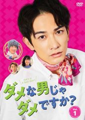ダメな男じゃダメですか？ Blu-ray BOX - メルカリ