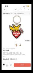 HUMAN MADE x Pokemon Made Key Charm - メルカリ