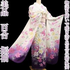 藤娘きぬたや 美品 総絞り 本絞り 名品 孔雀 白地 フルセット 振袖