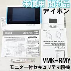 VMK-RMY 集合住宅向けインターホン用 モニター付セキュリティ親機 本体のみ 箱なし  dearis ディアリス アイホン 【未使用 開封品】 ■K0063432のサムネイル