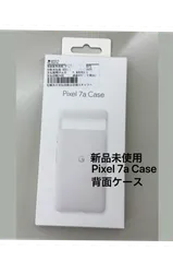 新品 Google Pixel 7a 純正ケース 背面ケース　744のサムネイル