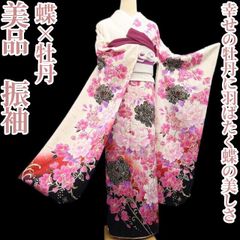 美品 銀通し 染分け 蝶模様 乱菊 逸品 大柄 振袖 フルセット 振り袖