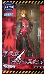 フィギュア 式波・アスカ・ラングレー 「エヴァンゲリヲン新劇場版」 リミテッドプレミアムフィギュア～アスカ×カシウスの槍～【10日以内発送】のサムネイル