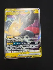 2026年最新】ピカチュウ＆ゼクロムGXの人気アイテム - メルカリ