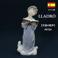 LLADRO リヤドロ 【天使の歌声】フィギュリン #5724 スペイン製 高級磁器フィギュリンブランド 廃番品 雲の上で楽譜を手に持ち、一心に歌う愛らしい天使の姿を表現 リヤドロ天使シリーズの一つ 454f07のサムネイル