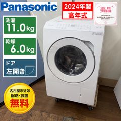 名古屋市近郊配送設置無料】R504 ☀️ 2024年製の高年式♪ Panasonic 