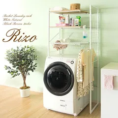 カゴ付きランドリーラック Rizo （リソ） 収納家具 ランドリーボックス バスケット サイドはちょい掛けに便利なネット仕様でフック2個付き！ SH-X692C 収納家具 ランドリー収納 ランドリーボックス バスケット 洗面所収納 洗濯物入れ チェストのサムネイル
