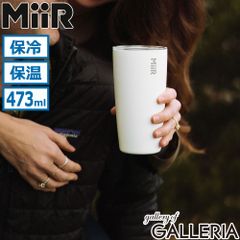MiiR Tumbler 20oz 591ml タンブラー 白 日本未入荷 - メルカリ