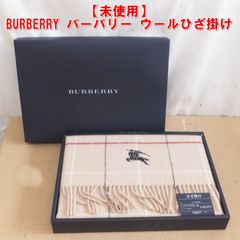 Burberry バーバリー　ラム入りウールひざ掛け BURBERRY ラム入りウールひざ掛け 2枚セット - メルカリ