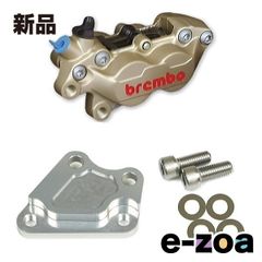 新品未使用】ブレンボ 40mm 4POT キャストキャリパー ゴールド - メルカリ