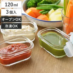 保存容器 120ml グラスコンテナ 4点ロック式ガラス容器 ミニ 角型 3個入 （ 密閉 ガラス 電子レンジ対応 オーブン対応 冷凍 冷蔵 耐熱ガラス ガラス保存容器 4点ロック 冷凍OK 冷蔵OK 耐熱容器 ガラス製保存容器 )のサムネイル