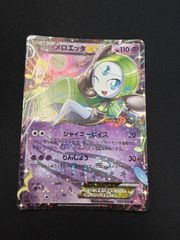 ポケモンカード メロエッタEX 011/020 R SC ポケキュンコレクション