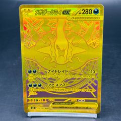 ポケモンカード メガダークライex mur メガダークライ MUR ポケカ