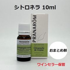 Yunoさま】PRANAROM サイプレス 10ml プラナロム 精油 - メルカリ