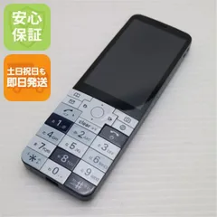 美品 KYX31 INFOBAR xv ナスコン スマホ 本体 白ロム  土日祝発送OK 00000のサムネイル