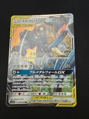 ポケモンカード　ルカリオ&メルメタルgxのサムネイル