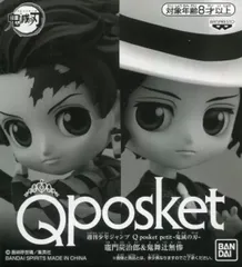 フィギュア 竈門炭治郎&鬼舞辻無惨 「鬼滅の刃」 Q posket petit -鬼滅の刃- エクストリームフィギュア応募者全員サービス 第3弾【10日以内発送】のサムネイル