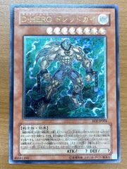 遊戯王 D-HERO ドレッドガイ レリーフ アルティメットレア - メルカリ