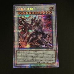 遊戯王 カオス・ゴッデス－混沌の女神－ TSHD-JP044 レリーフ - メルカリ