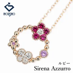 セイレーンアズーロ ルビー ネックレス ダイヤモンド ピンクサファイア K18ピンクゴールド Sirena Azzurro 花 フラワー 植物 ボタニカル サークル ラウンド 円 丸 ミル打ち ミルグレイン 中古 宝正 908081のサムネイル