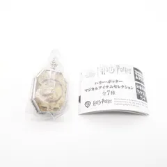 ハリー・ポッター マジカルアイテムセレクション スリザリンのロケット 未開封 ハリポタ ハリーポッター Harry Potter ガチャ タカラトミーのサムネイル