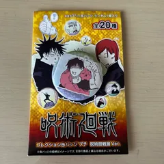コレクション缶バッジ　プチ　呪術廻戦展Ver. 伏黒甚爾のサムネイル